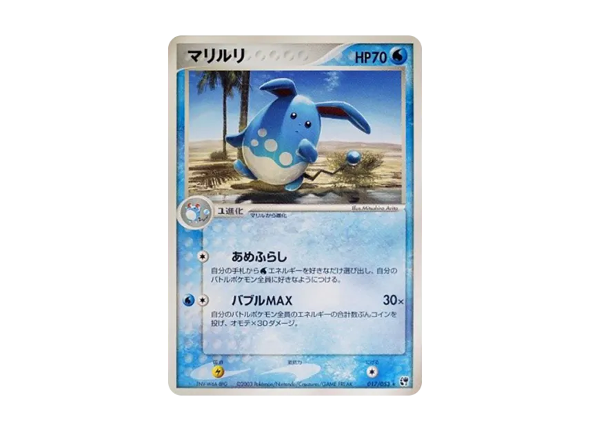 Azumarill [ADV2 017/053] (Expansion Pack Vol.2 "Desert of Miracle")