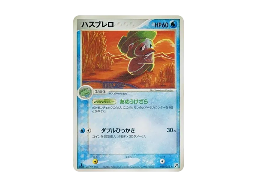 Lombre : 1ED [ADV2 019/053] (Expansion Pack Vol.2 "Desert of Miracle")