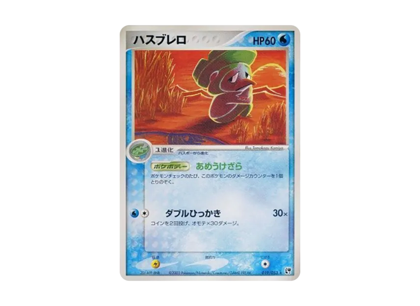 Lombre [ADV2 019/053] (Expansion Pack Vol.2 "Desert of Miracle")