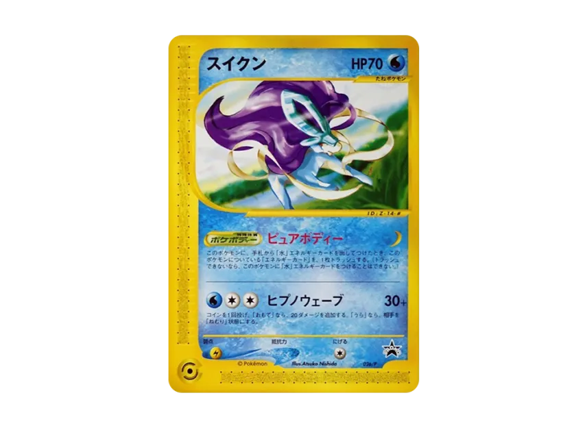 Suicune : PROMO [EP 026/P] ("e-P Promotional cards")
