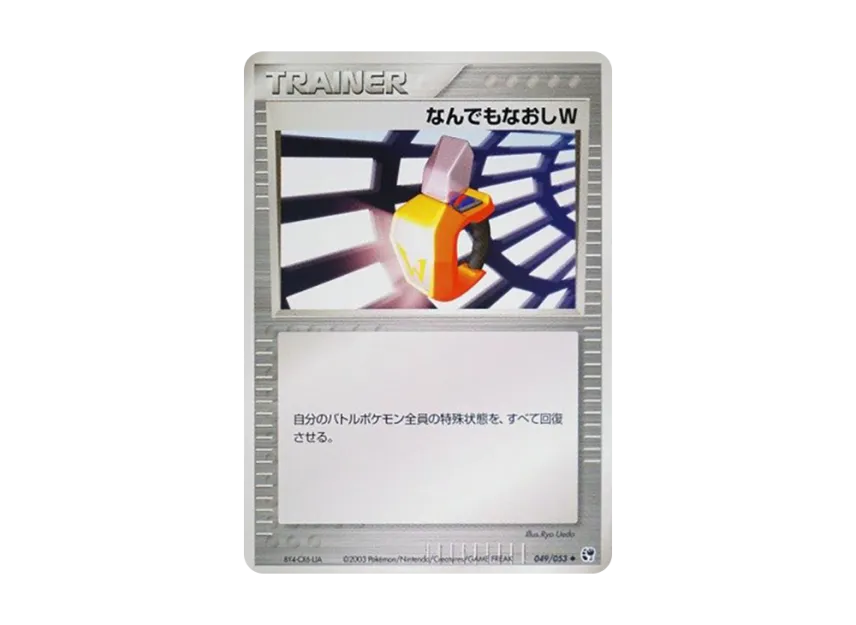 Water City [ADV2 049/053] (Expansion Pack Vol.2 "Desert of Miracle")