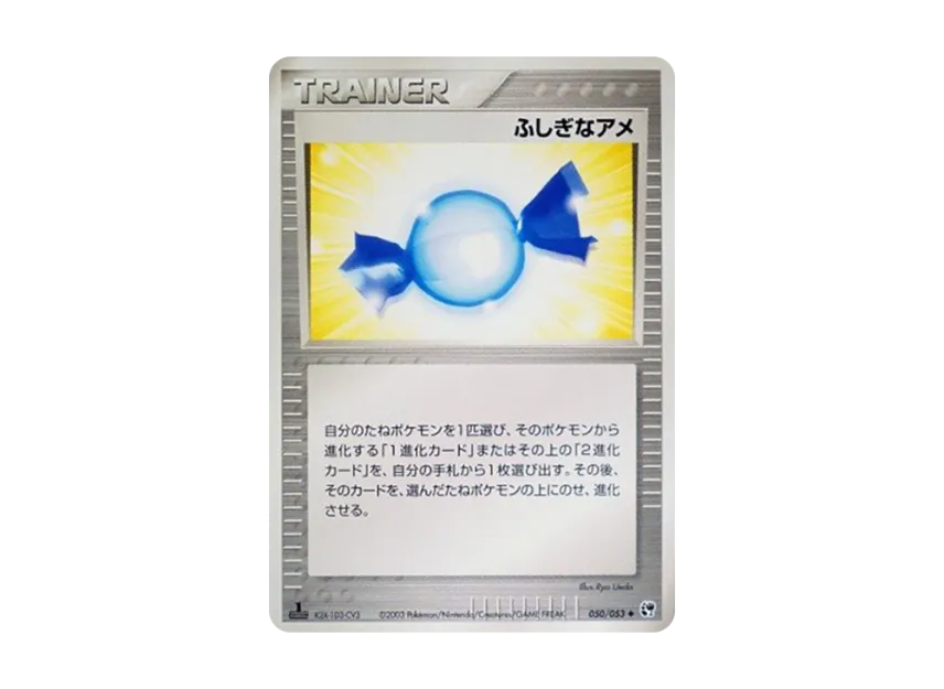 Rare Candy : 1ED [ADV2 050/053] (Expansion Pack Vol.2 "Desert of Miracle")