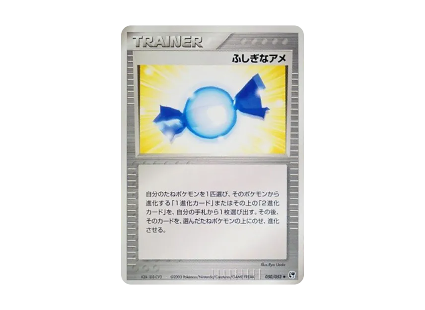 Rare Candy [ADV2 050/053] (Expansion Pack Vol.2 "Desert of Miracle")
