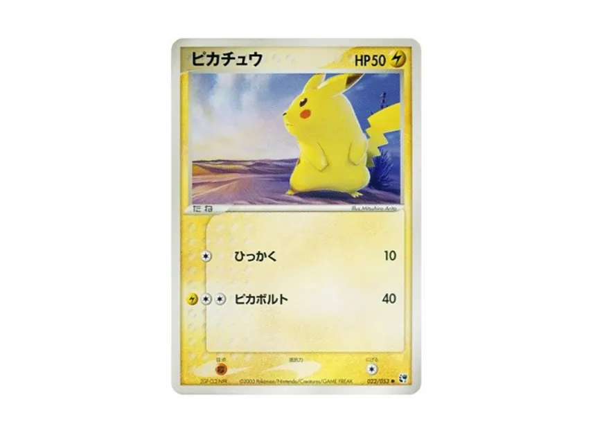 Pikachu [ADV2 022/053] (Expansion Pack Vol.2 "Desert of Miracle")