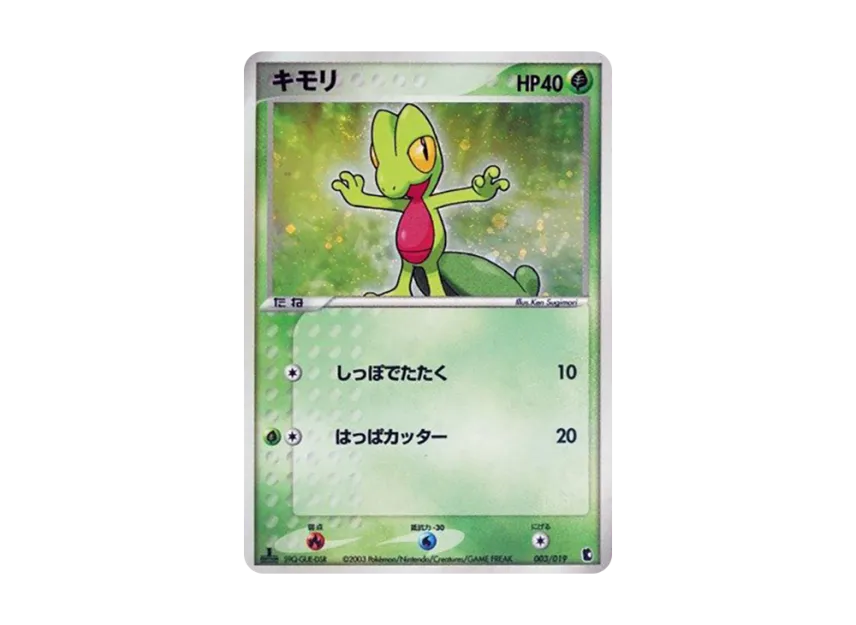 Treecko : 1ED [ADV1-K 003/019] (Pre-Built Starters "First Edition Treecko Deck")