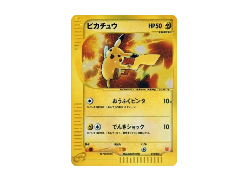 Pikachu [EM 010/018] (McDonald's Original "MinimumPack")