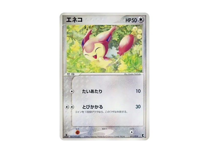 Skitty : 1ED [ADV1-K 011/019] (Pre-Built Starters "First Edition Treecko Deck")