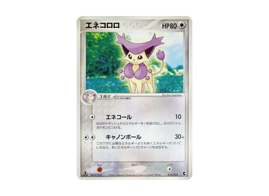 Delcatty : 1ED [ADV1-K 012/019] (Pre-Built Starters "First Edition Treecko Deck")