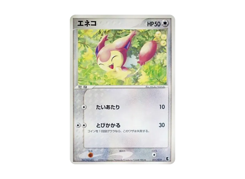 Skitty [ADV1-K 011/019] (Pre-Built Starters "First Edition Treecko Deck")
