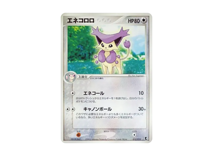 Delcatty [ADV1-K 012/019] (Pre-Built Starters "First Edition Treecko Deck")