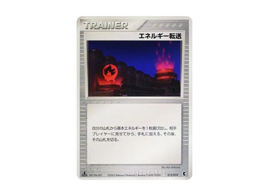 Energy Search : 1ED [ADV1-K 013/019] (Pre-Built Starters "First Edition Treecko Deck")
