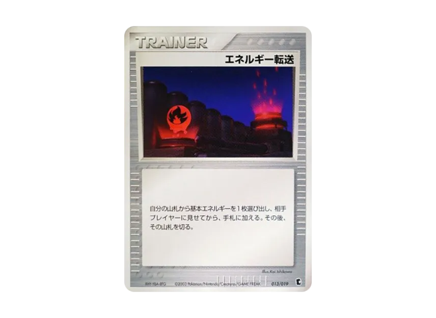 Energy Search [ADV1-K 013/019] (Pre-Built Starters "First Edition Treecko Deck")