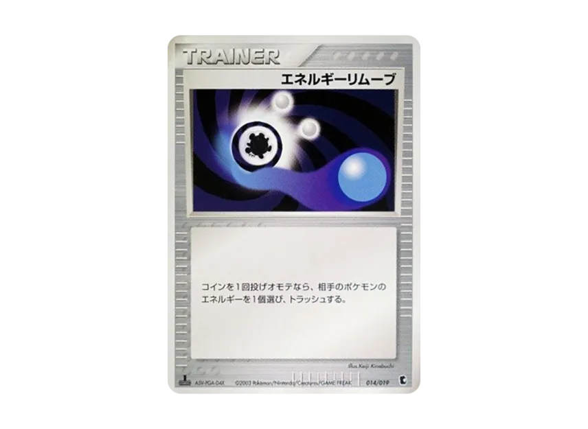 Energy Removal : 1ED [ADV1-K 014/019] (Pre-Built Starters "First Edition Treecko Deck")