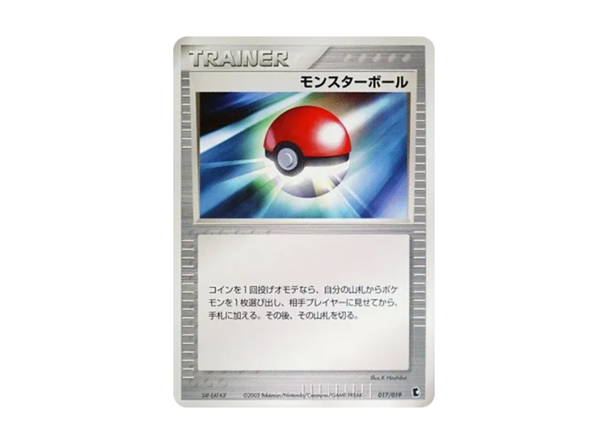 Poke Ball [ADV1-K 017/019] (Pre-Built Starters "First Edition Treecko Deck")
