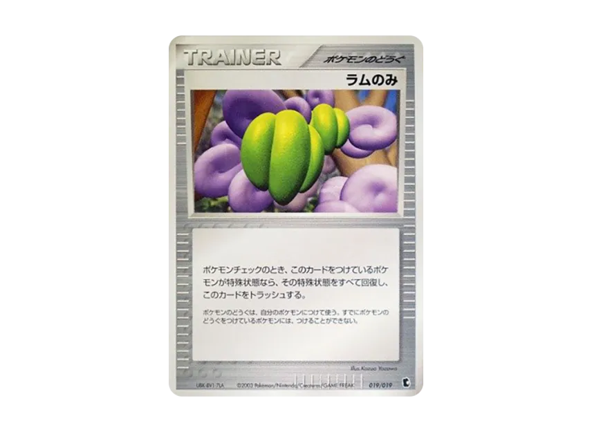 Lum Berry [ADV1-K 019/019] (Pre-Built Starters "First Edition Treecko Deck")
