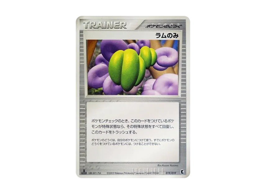 Lum Berry : 1ED [ADV1-K 019/019] (Pre-Built Starters "First Edition Treecko Deck")