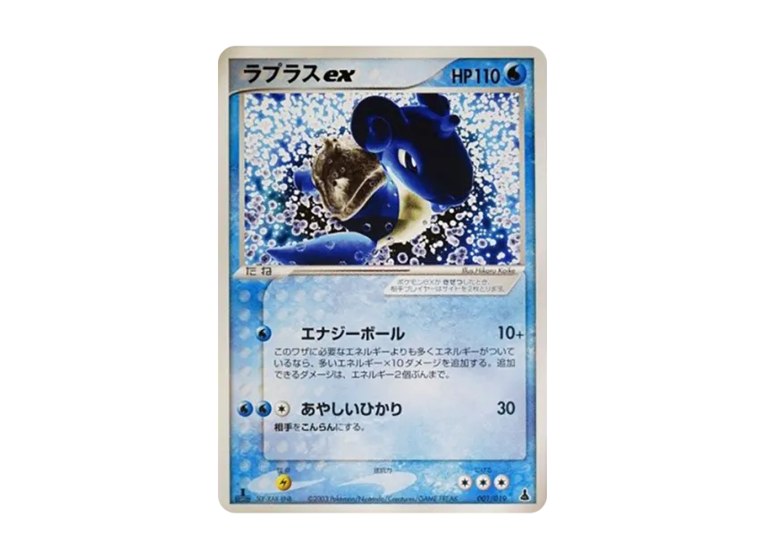 Lapras : 1ED [ADV1-M 001/019] (Pre-Built Starters "First Edition Mudkip Deck")