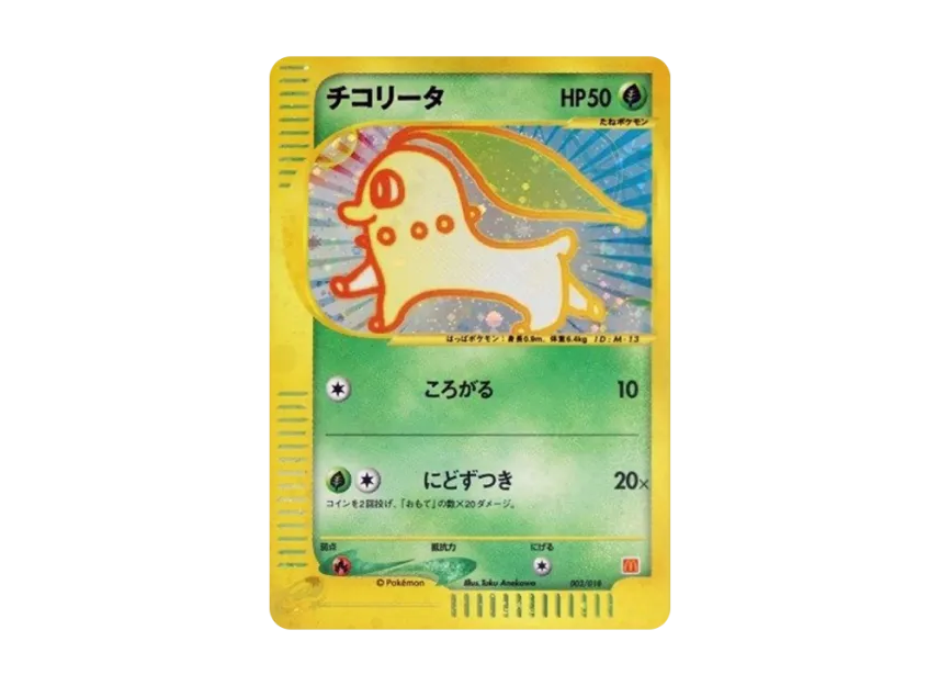 Chikorita [EM 003/018] (McDonald's Original "MinimumPack")