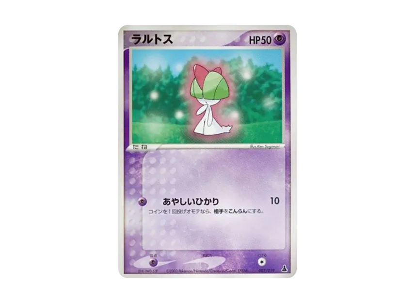 Ralts [ADV1-M 007/019] (Pre-Built Starters "First Edition Mudkip Deck")