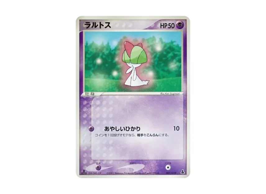 Ralts : 1ED [ADV1-M 007/019] (Pre-Built Starters "First Edition Mudkip Deck")