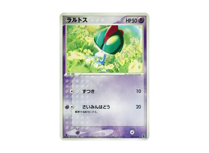 Ralts : 1ED [ADV1-M 008/019] (Pre-Built Starters "First Edition Mudkip Deck")