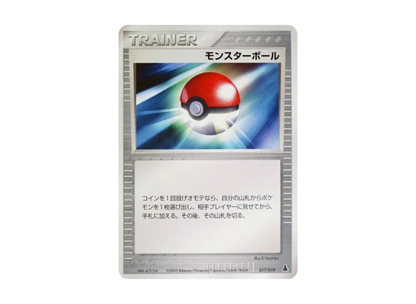 Poke Ball [ADV1-M 017/019] (Pre-Built Starters "First Edition Mudkip Deck")