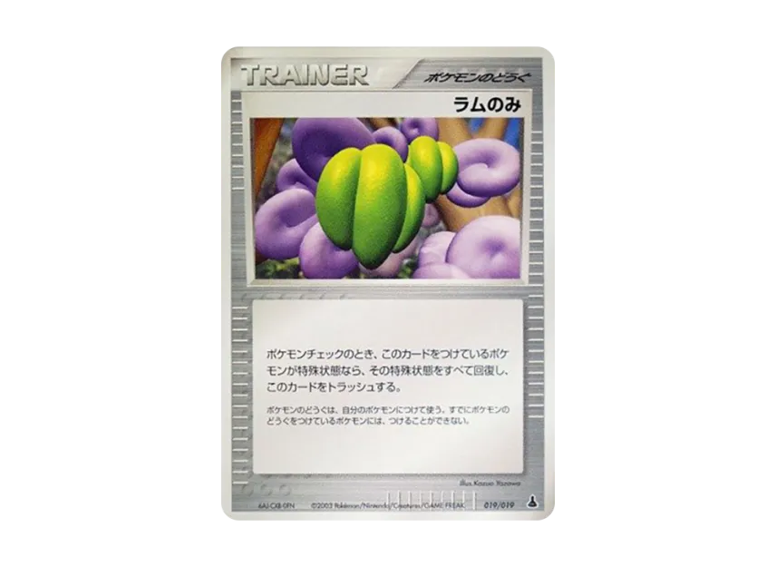 Lum Berry [ADV1-M 019/019] (Pre-Built Starters "First Edition Mudkip Deck")