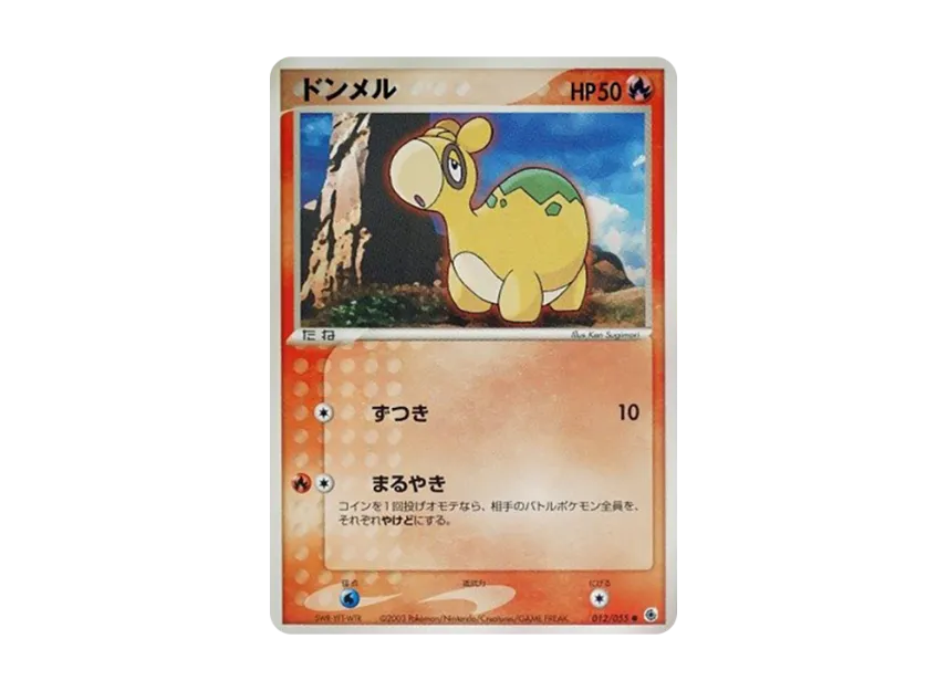 Numel [ADV1 012/055] (Pokemon Card Game ADV "First Edition Expansion Pack")