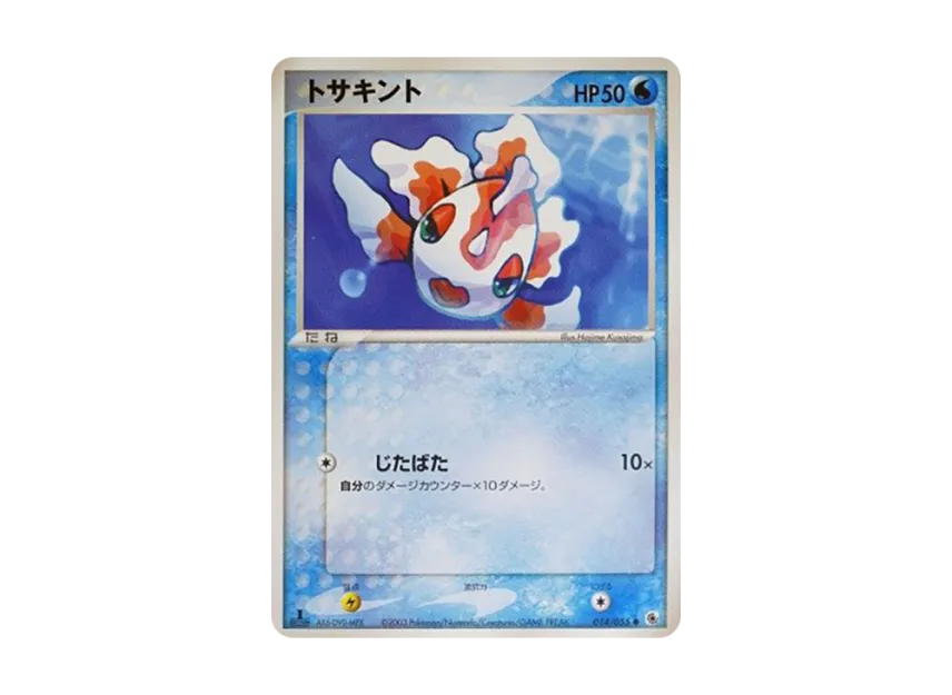 Goldeen : 1ED [ADV1 014/055] (Pokemon Card Game ADV "First Edition Expansion Pack")