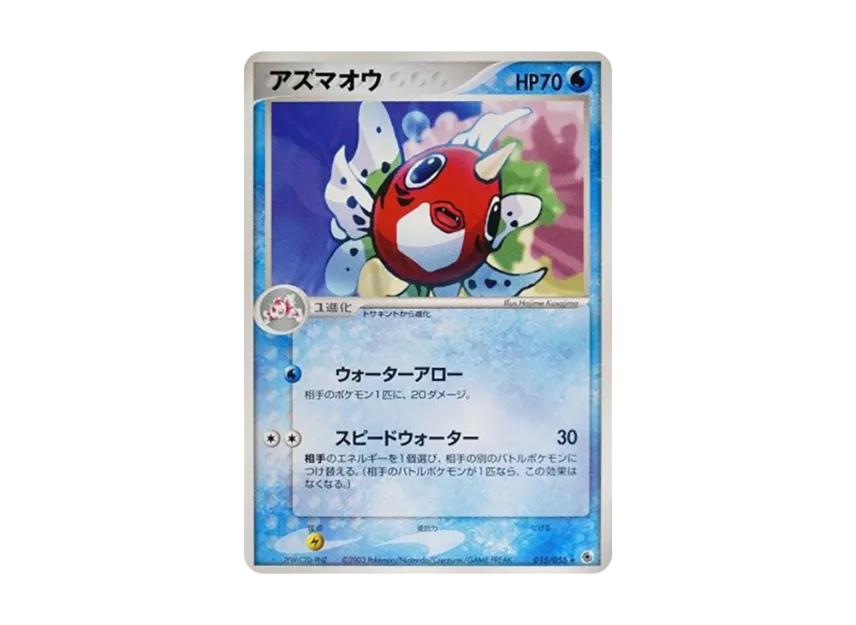 Seaking [ADV1 015/055] (Pokemon Card Game ADV "First Edition Expansion Pack")