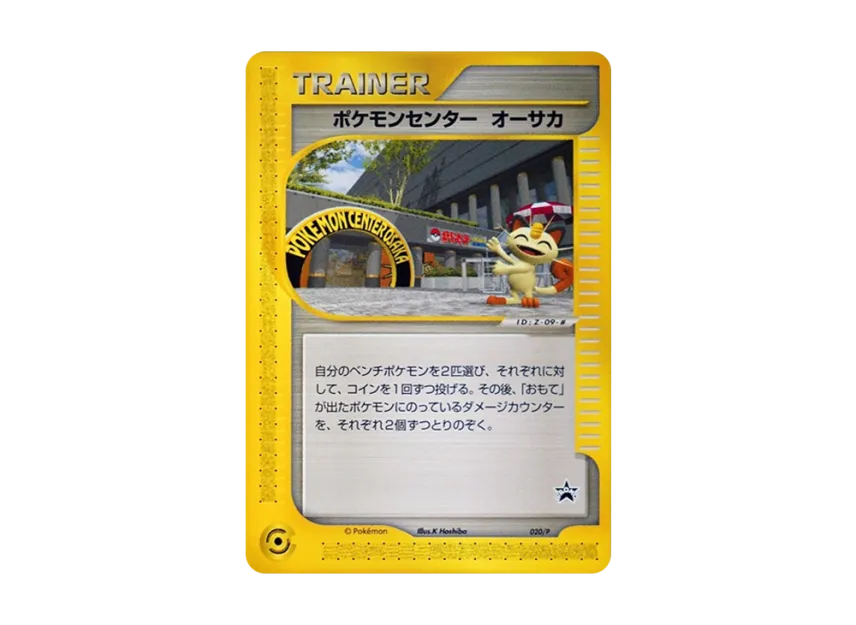 Pokemon Center Osaka : PROMO [EP 020/P] ("e-P Promotional cards")