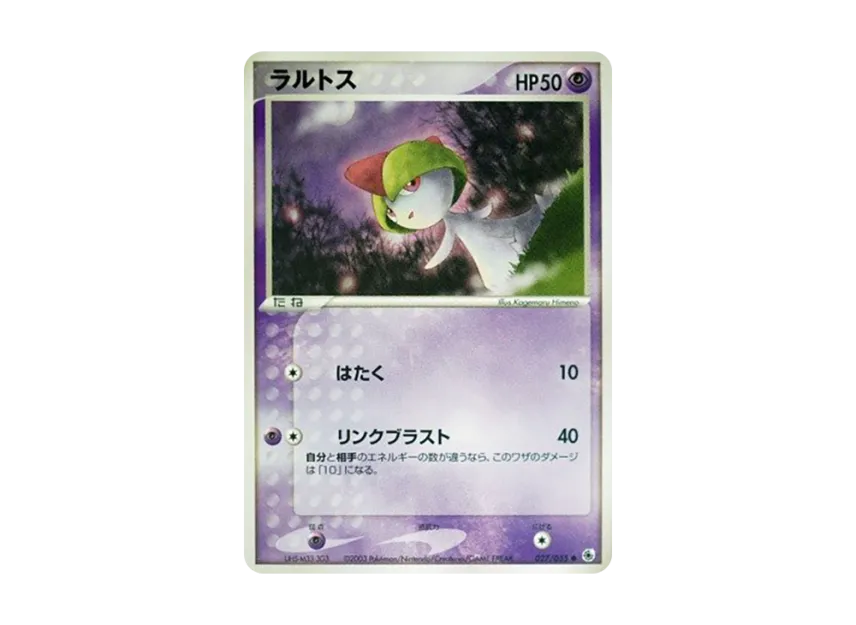 Ralts [ADV1 027/055] (Pokemon Card Game ADV "First Edition Expansion Pack")