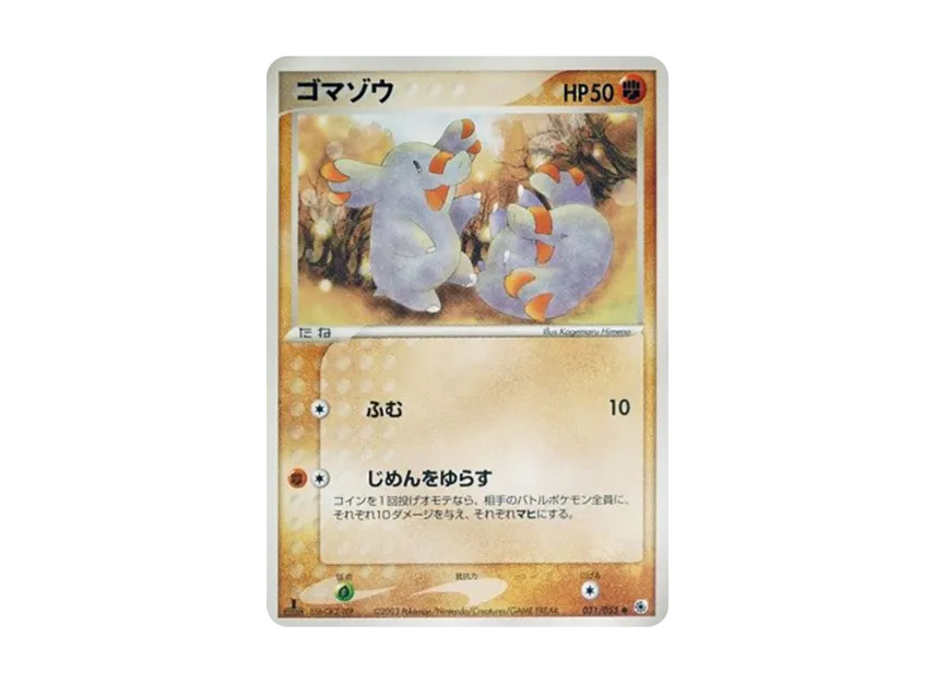 Phanpy : 1ED [ADV1 031/055] (Pokemon Card Game ADV "First Edition Expansion Pack")