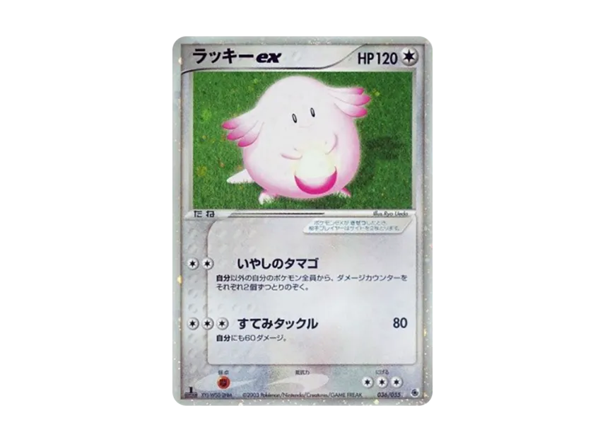 Chansey : 1ED [ADV1 036/055] (Pokemon Card Game ADV "First Edition Expansion Pack")