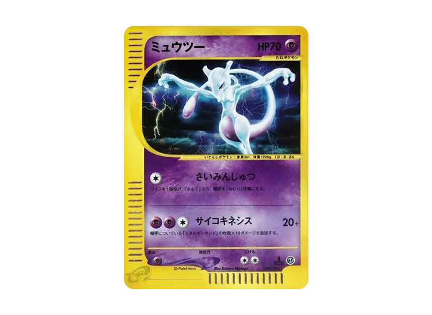 Mewtwo : 1ED [E1 118/128] (Pokemon Card e Vol.1 "Base Expansion Pack")