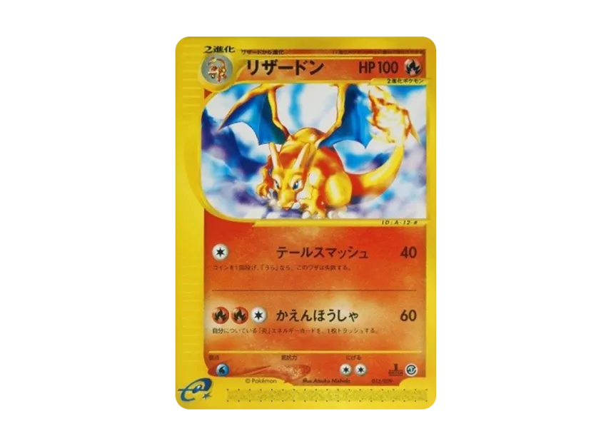 Charizard : 1ED [E 012/029] (Starter Pack "Pokemon Card e")