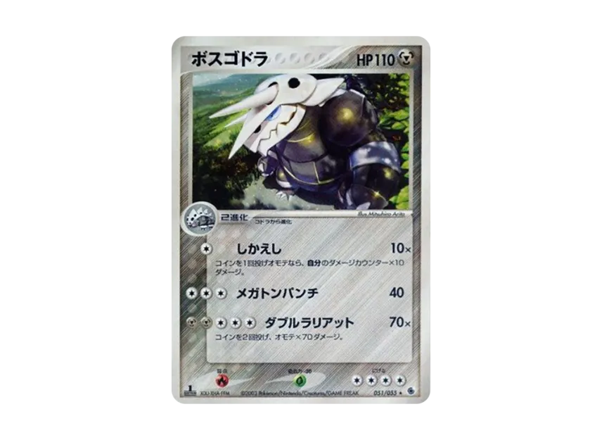 Aggron : 1ED [ADV1 051/055] (Pokemon Card Game ADV "First Edition Expansion Pack")