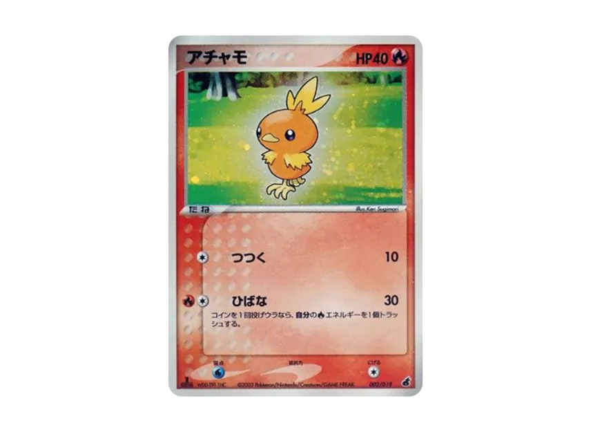 Torchic : 1ED [ADV1-A 002/019] (Pre-Built Starters "First Edition Torchic Deck Deck")
