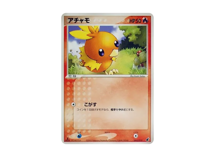 Torchic : 1ED [ADV1-A 003/019] (Pre-Built Starters "First Edition Torchic Deck Deck")