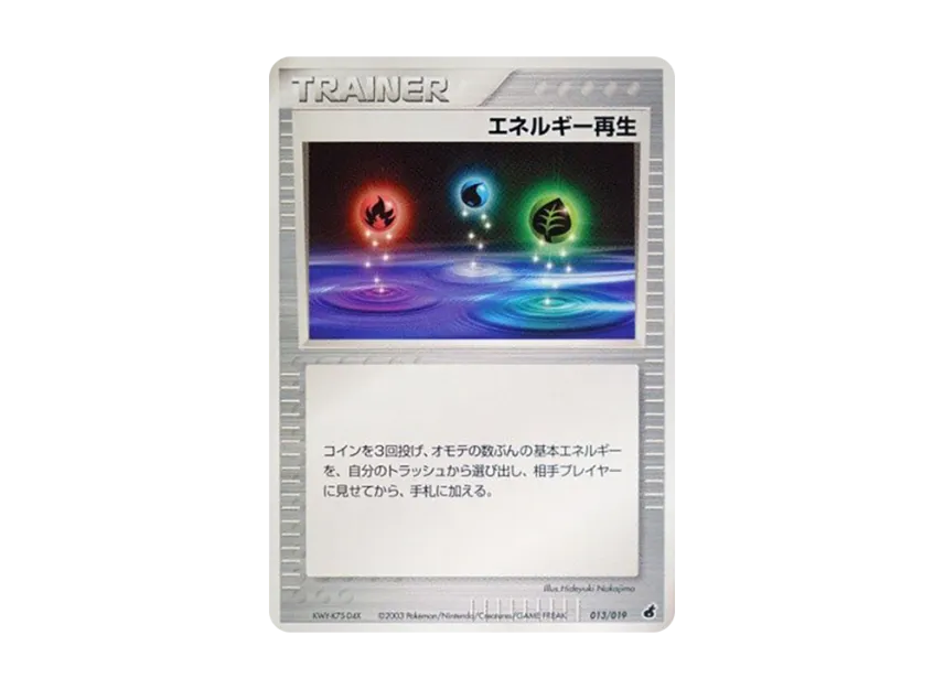Energy Regeneration [ADV1-A 013/019] (Pre-Built Starters "First Edition Torchic Deck Deck")