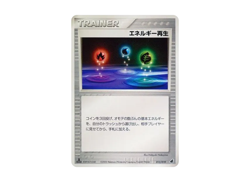 Energy Regeneration : 1ED [ADV1-A 013/019] (Pre-Built Starters "First Edition Torchic Deck Deck")