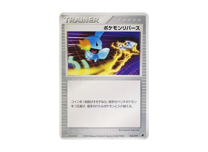 Pokemon Reversal [ADV1-A 016/019] (Pre-Built Starters "First Edition Torchic Deck Deck")