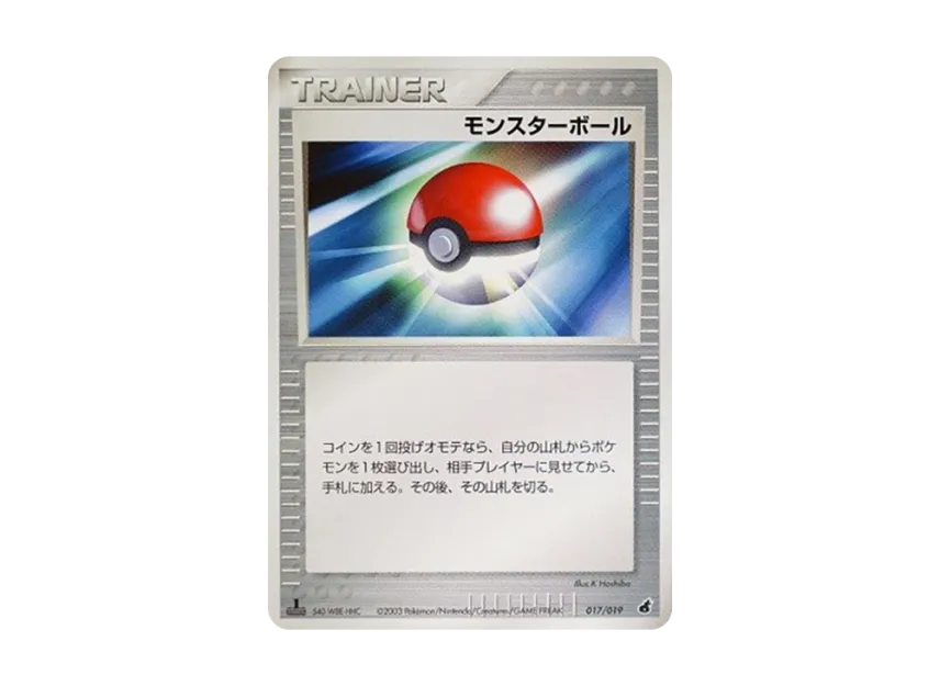 Poke Ball : 1ED [ADV1-A 017/019] (Pre-Built Starters "First Edition Torchic Deck Deck")