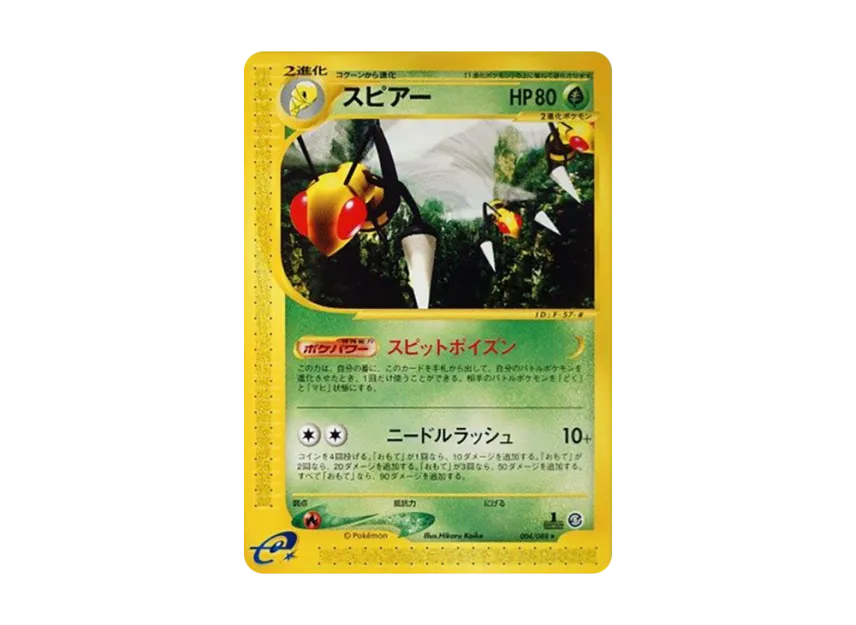 Beedrill : 1ED [E5 004/088] (Expansion Pack Vol.5 "Mysterious Mountains")