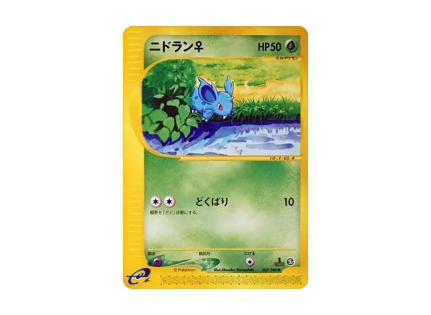 Nidoran : 1ED : Female [E5 007/088] (Expansion Pack Vol.5 "Mysterious Mountains")