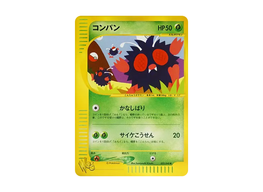 Venonat [WEB 003/048] ("Pokemon Card Web")