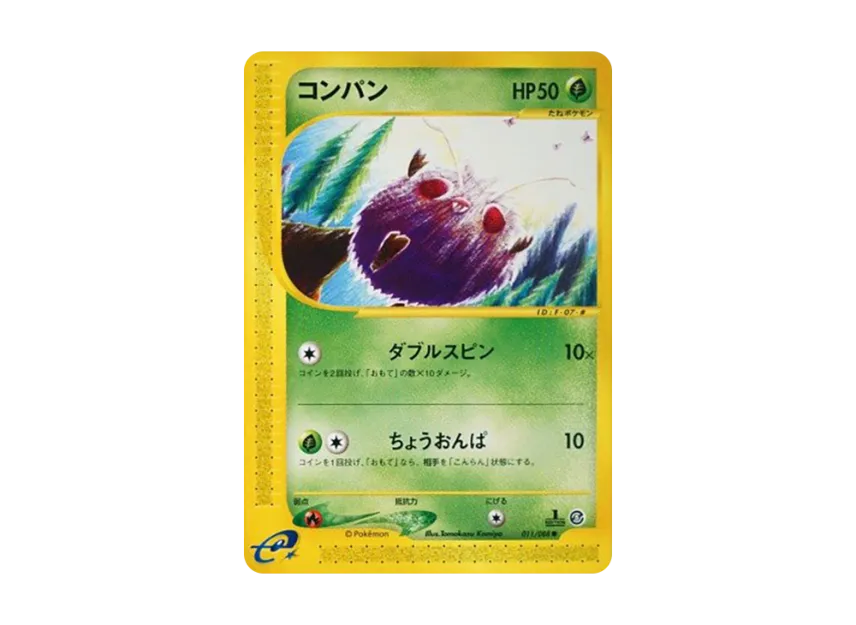 Venonat : 1ED [E5 011/088] (Expansion Pack Vol.5 "Mysterious Mountains")