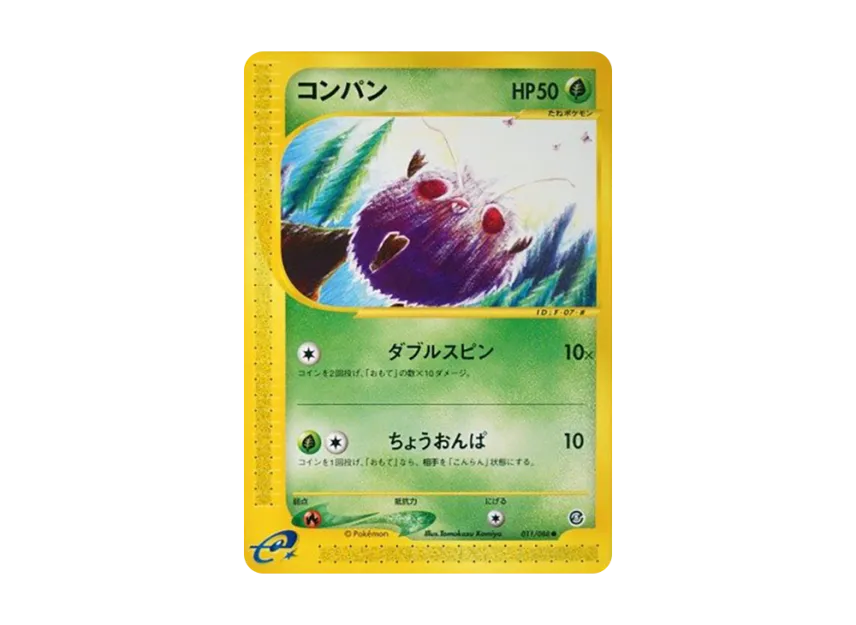 Venonat [E5 011/088] (Expansion Pack Vol.5 "Mysterious Mountains")