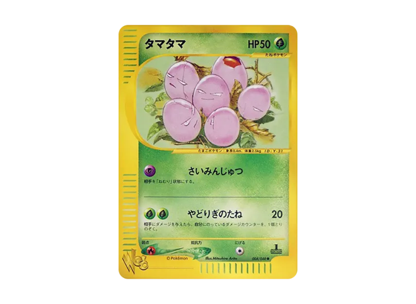 Exeggcute : 1ED [WEB 004/048] ("Pokemon Card Web")