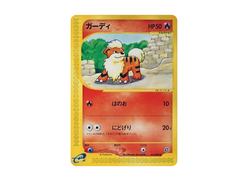 Growlithe [E5 015/088] (Expansion Pack Vol.5 "Mysterious Mountains")